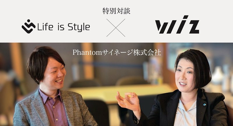 特別対談 新しい情報伝達媒体 3d Phantom が描く未来構想とは 株式会社wizのストーリー ナラティブ Pr Times Story