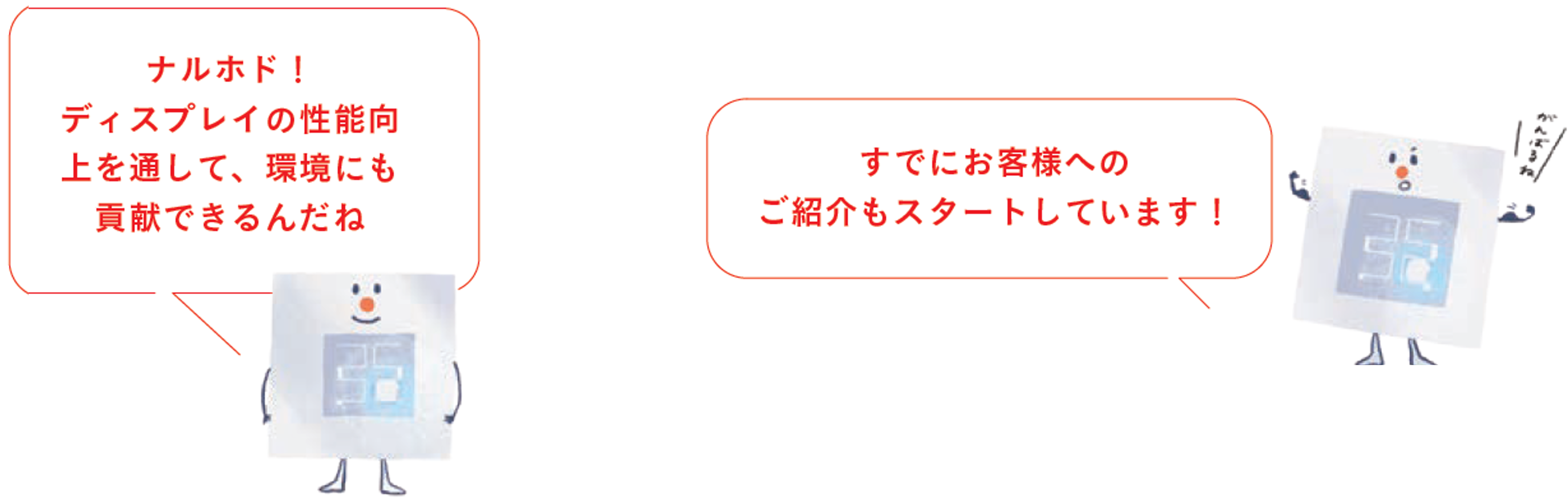 世界に誇る青色有機EL材料｢出光ブルー｣の今。材料開発チームの研究にかける想い｜出光興産株式会社のストーリー｜PR TIMES STORY