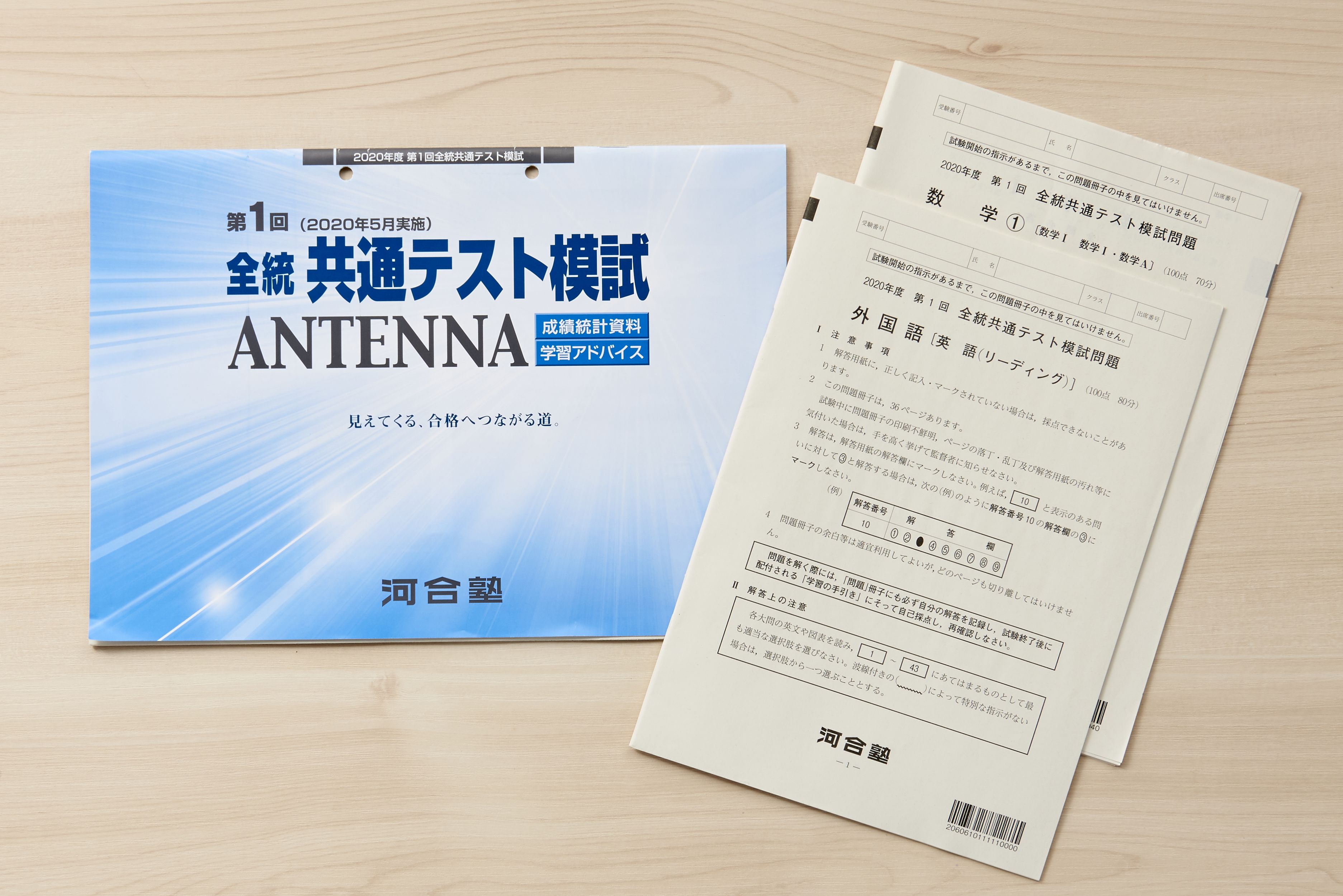 一人でも多くの受験生に模試の受験機会を。『全統模試』Web受験サービス開発の裏側|学校法人 河合塾のストーリー|PR TIMES STORY 一人でも多くの受験生に模試の受験機会を。『全統模試』Web受験サービス開発の裏側|学校法人 河合塾のストーリー|PR TIMES STORY