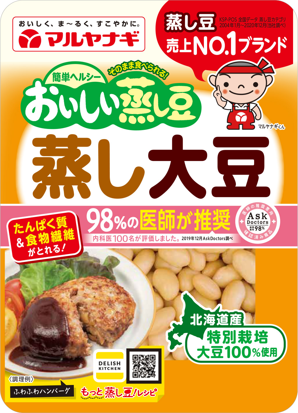 マルヤナギの単なる「おいしい蒸し大豆」が「人・社会・地球環境の持続可能な発展に寄与する食材」になるまで
