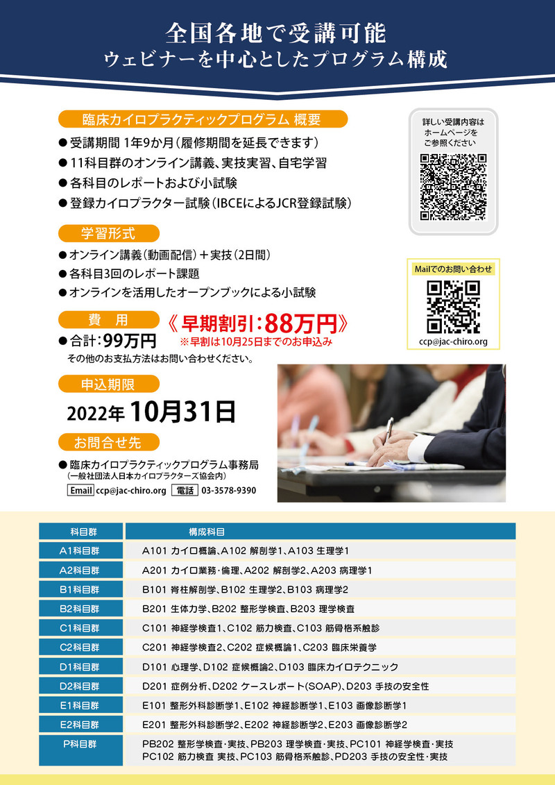 全健会 HBI キャリーバッグ ( 脊柱骨格模型 )1枚