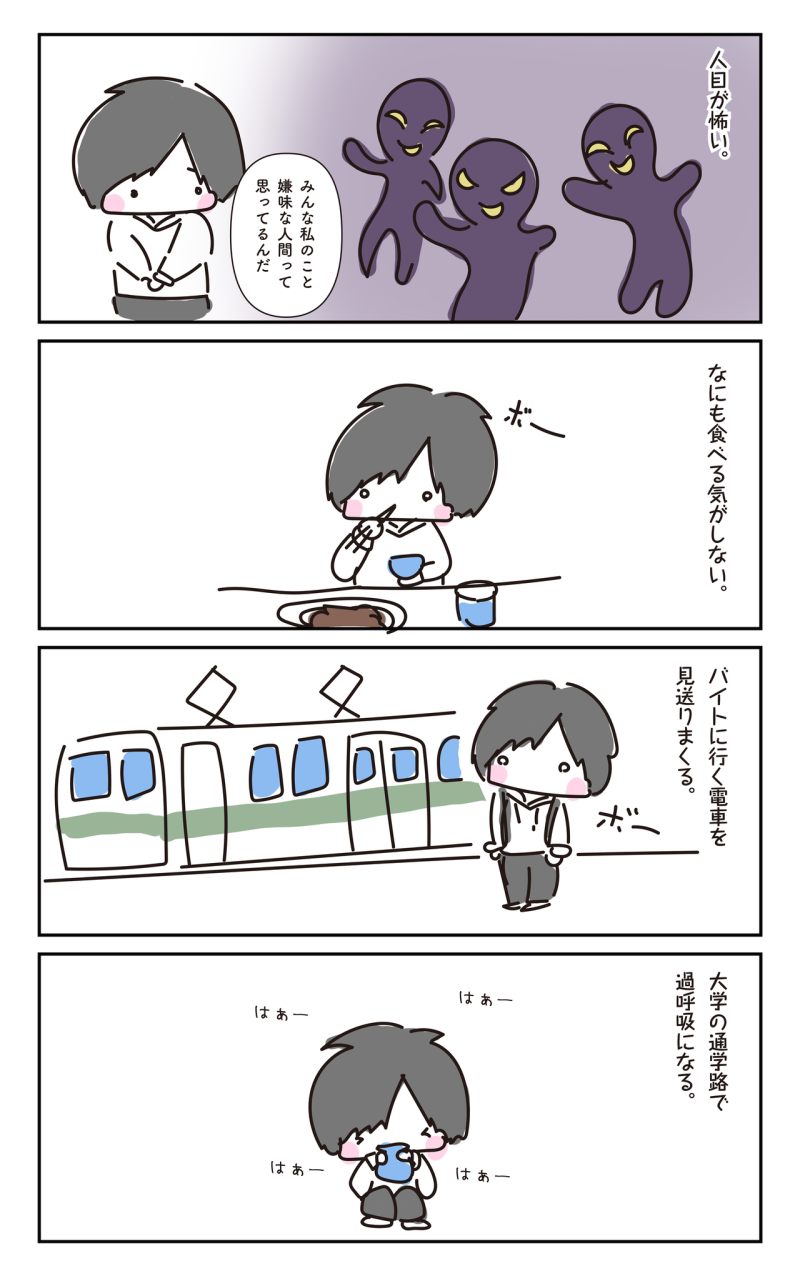 もう 生き て いけない
